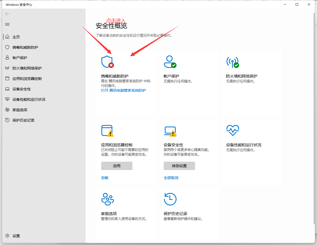 D:\Users\Default\Desktop\markdown\常见问题\如何关闭win10系统自带的杀毒软件WindowsDefender/如何关闭win10系统自带的杀毒软件WindowsDefender.assert/1693687411284-cfccbf94-2f7e-4b8a-b751-f8db55d1bce3.png