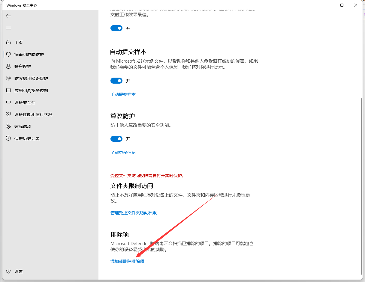 D:\Users\Default\Desktop\markdown\常见问题\如何关闭win10系统自带的杀毒软件WindowsDefender/如何关闭win10系统自带的杀毒软件WindowsDefender.assert/1693687434371-46080845-dafd-4c52-a077-8ae2b5eafe4b.png